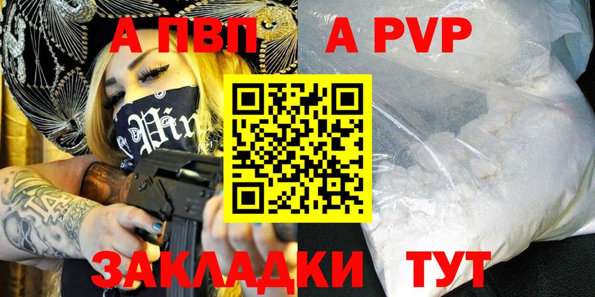 Шахты  A PVP VHQ  Вход с VPN  Alpha PVP СК  Alfa_PVP  APVP Соль 