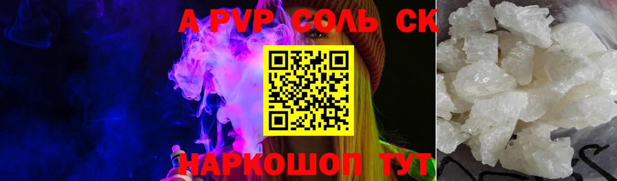 Альфа ПВП мука Шахты