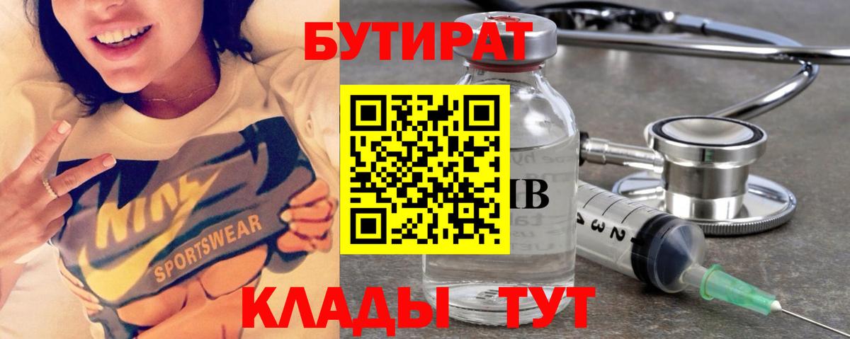 Шахты  БУТИРАТ GHB  Вход с VPN 