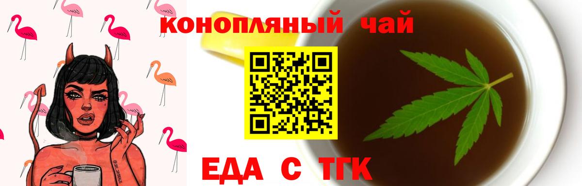 Canna-Cookies марихуана  Вход с VPN  Шахты 
