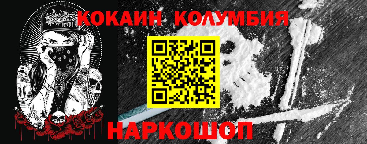 Cocaine VHQ  Cocaine Эквадор  как найти закладки  Вход с VPN  Шахты 