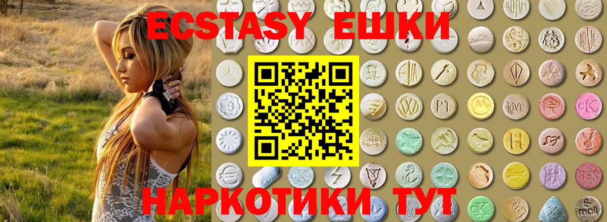 Экстази  Вход с VPN  Экстази XTC  Шахты  ЭКСТАЗИ 250 мг 