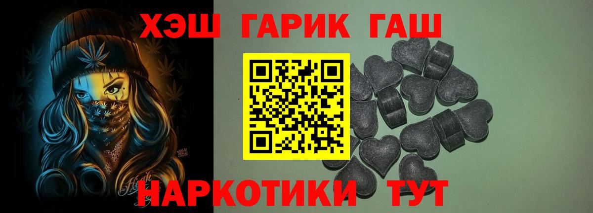 ГАШ индика сатива  Вход с VPN  Шахты 