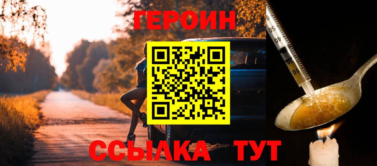Шахты  ГЕРОИН Афган  Вход с VPN 