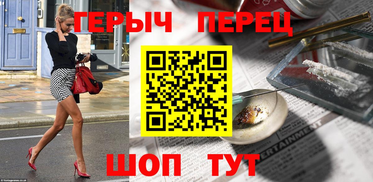 Героин белый Шахты