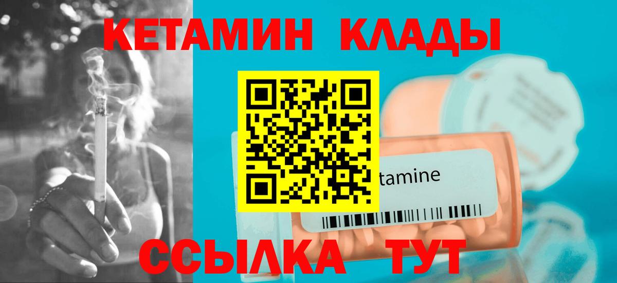 Шахты  КЕТАМИН ketamine  КЕТАМИН VHQ  Вход с VPN 