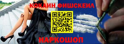 COCAINE Ипатово