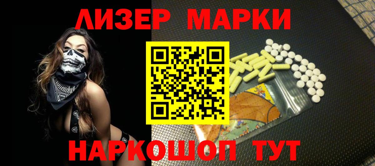 ЛСД экстази кислота Шахты