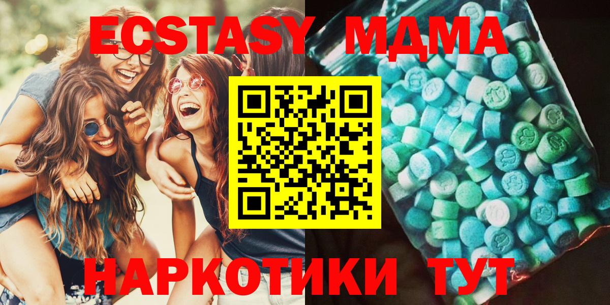 MDMA crystal  МДМА VHQ  Шахты  Вход с VPN 