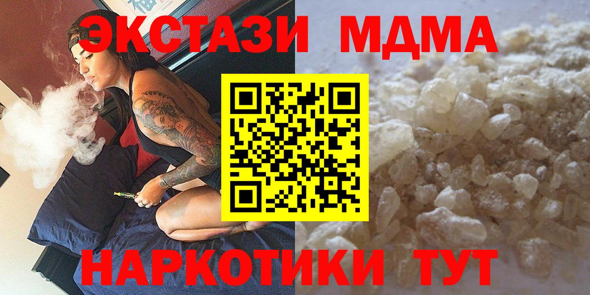 МДМА crystal Шахты