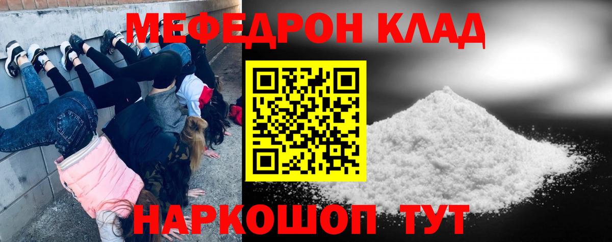 Мефедрон мука  Вход с VPN  Меф  Шахты  МЯУ-МЯУ 