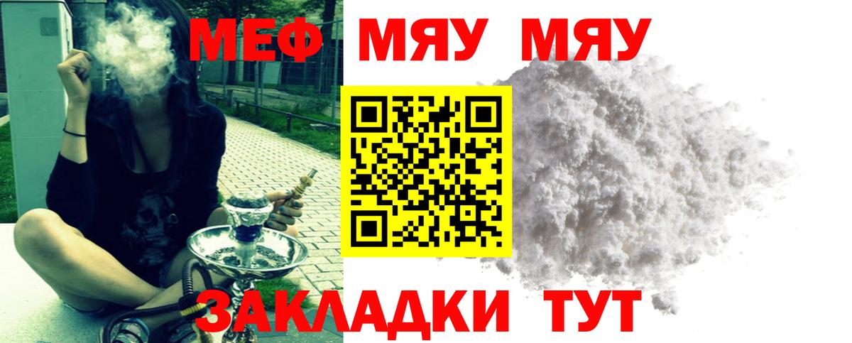 Меф мяу мяу кристаллы Шахты