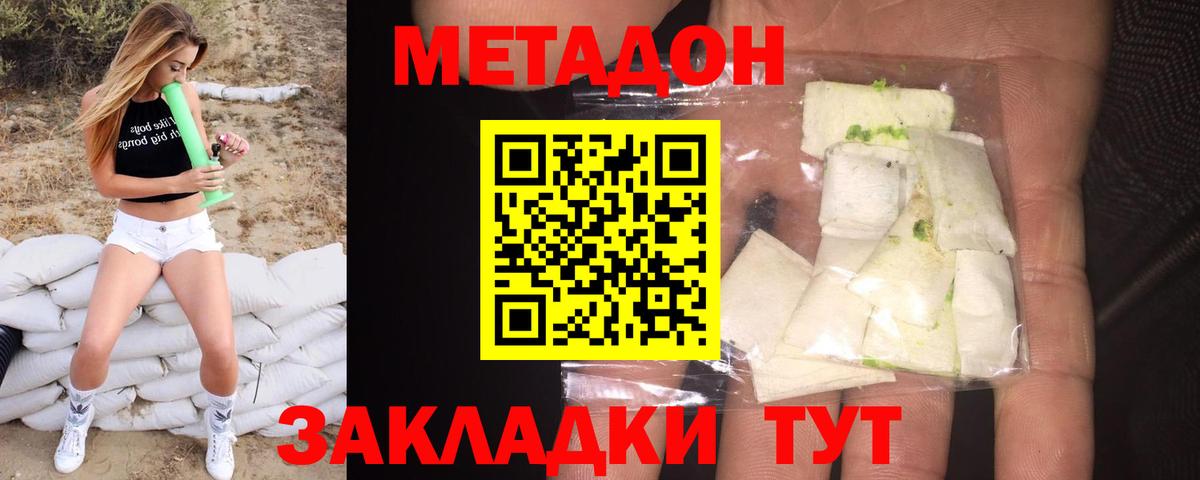 МЕТАДОН белоснежный  нарко площадка клад  Шахты  Вход с VPN 