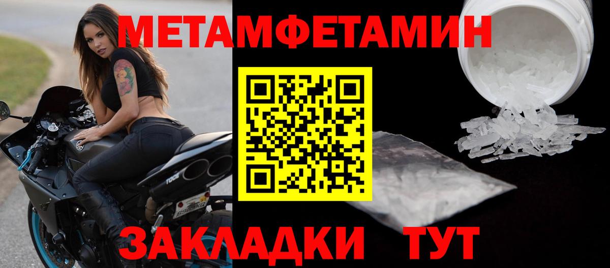 Первитин пудра Шахты