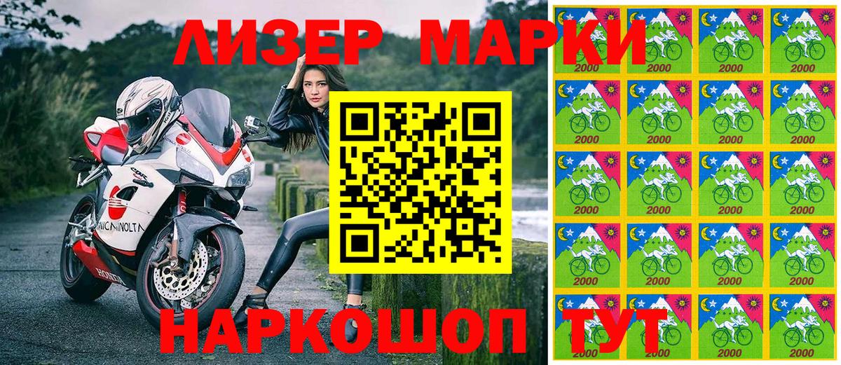 Марки NBOMe 1,8мг Шахты