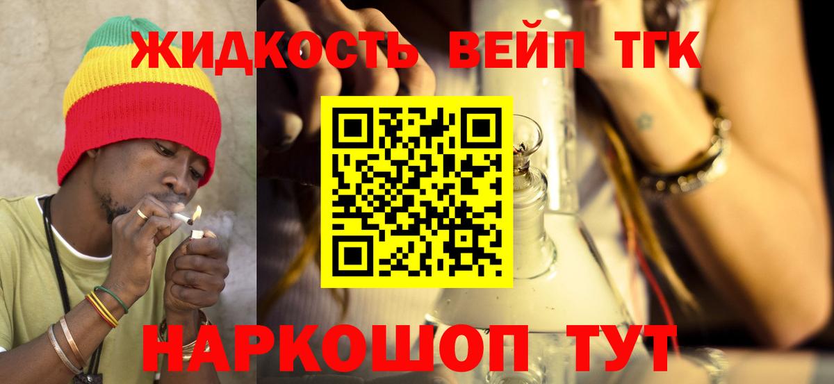 Шахты  ТГК жижа  Дистиллят ТГК THC oil  Вход с VPN 
